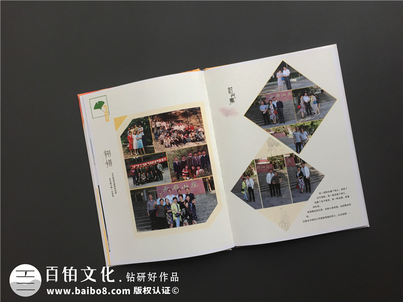 同學(xué)聚會的故事 一起制作一本大家的聚會相冊紀念同學(xué)美好故事！