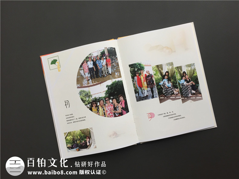 同學(xué)紀念冊制作-聚會紀念冊制作的思路和先后順序第7張-宣傳畫冊,紀念冊設(shè)計制作-價格費用,文案模板,印刷裝訂,尺寸大小