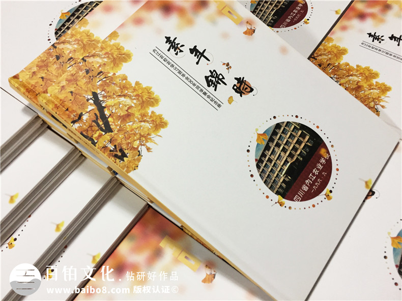 個(gè)人紀(jì)念冊制作 同學(xué)聚會后的紀(jì)念冊制作方法與步驟