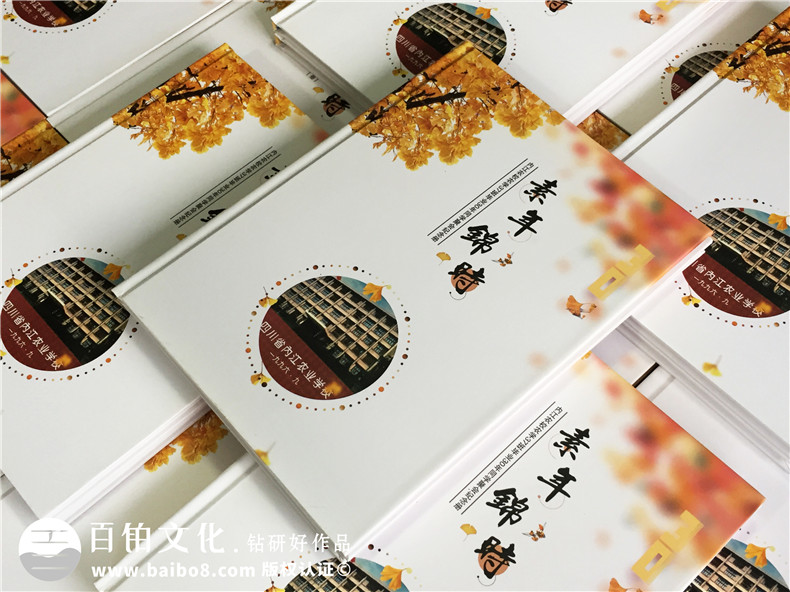 個(gè)人紀(jì)念冊制作 同學(xué)聚會后的紀(jì)念冊制作方法與步驟