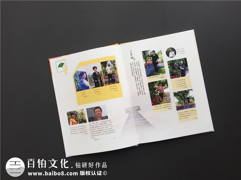個(gè)人紀(jì)念冊制作 同學(xué)聚會后的紀(jì)念冊制作方法與步驟