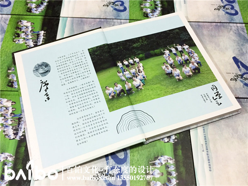 畢業(yè)后的老同學(xué)聚會(huì)紀(jì)念冊(cè)如何制作？第2張-宣傳畫(huà)冊(cè),紀(jì)念冊(cè)設(shè)計(jì)制作-價(jià)格費(fèi)用,文案模板,印刷裝訂,尺寸大小