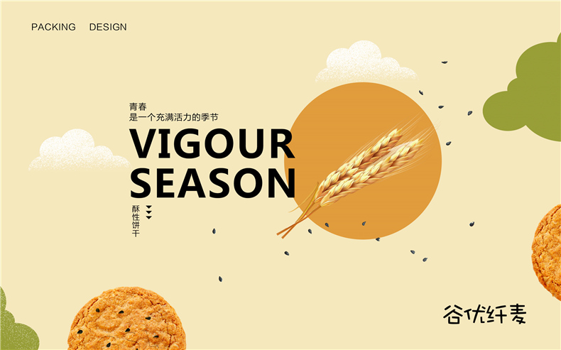 【食品包裝設(shè)計(jì)】 餅干產(chǎn)品包裝設(shè)計(jì) 成都包裝設(shè)計(jì)公司