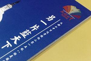 成都旅游紀念冊設計制作-七中萬達初二美國之行