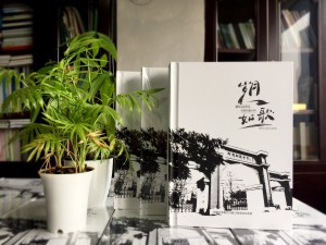 畢業(yè)紀(jì)念冊(cè)封面的重要性,有新意的大學(xué)畢業(yè)紀(jì)念品-成都樹(shù)德中學(xué)