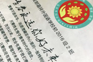初三畢業(yè)紀(jì)念冊設(shè)計-把電子相冊做成精裝留念畫冊-嘉祥外國語學(xué)校