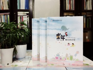 充滿童趣的小學畢業(yè)留戀冊制作制作-同學錄相冊定做-畢業(yè)冊設計