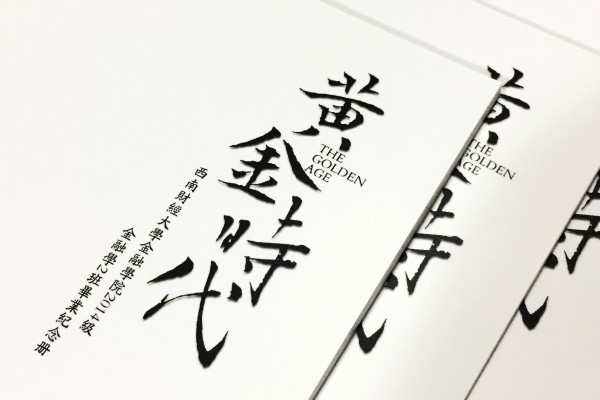 簡潔風(fēng)格畢業(yè)紀念相冊定制-同學(xué)錄制作-屬于我們