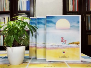 天真爛漫風(fēng)小學(xué)畢業(yè)紀(jì)念相冊設(shè)計-六年級畢業(yè)留念冊-成師附小
