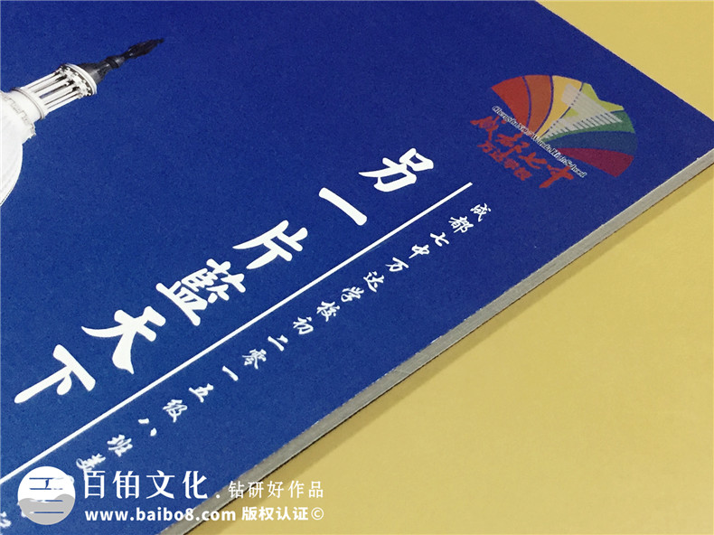 成都旅游紀(jì)念冊設(shè)計制作-七中萬達(dá)初二美國之行