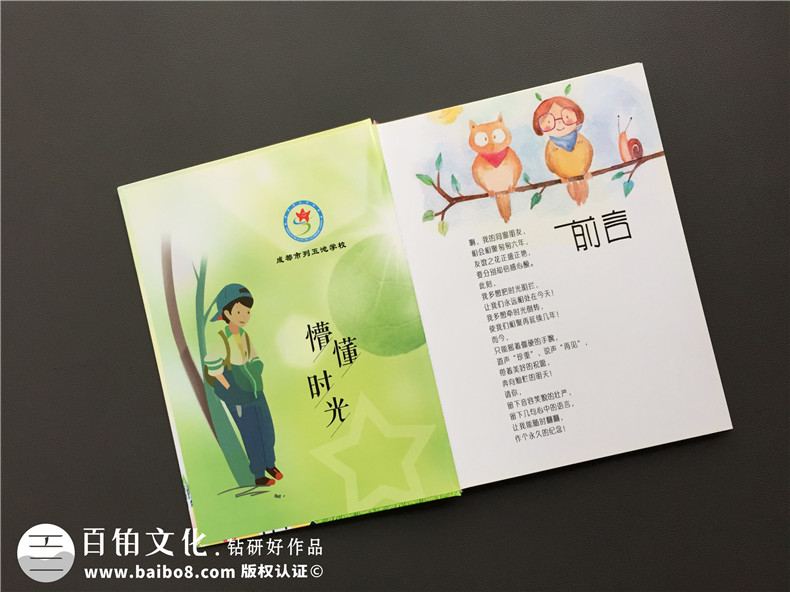 小學(xué)畢業(yè)留戀冊(cè)設(shè)計(jì) 是時(shí)候制作一本畢業(yè)紀(jì)念冊(cè)紀(jì)念小學(xué)的成長(zhǎng)！