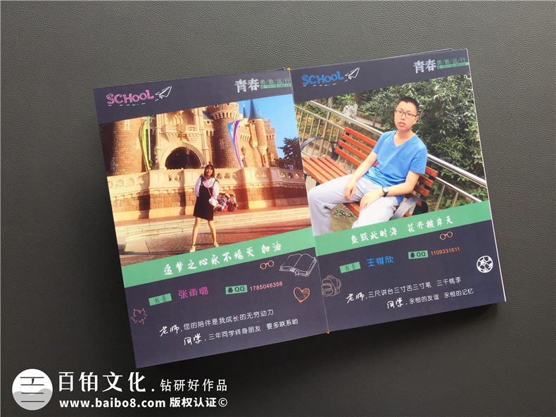 高中畢業(yè)紀念冊序言和卷尾結(jié)束語-班級同學錄留戀冊定制-郫縣一中