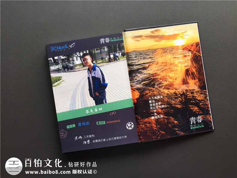 高中畢業(yè)紀念冊序言和卷尾結(jié)束語-班級同學錄留戀冊定制-郫縣一中