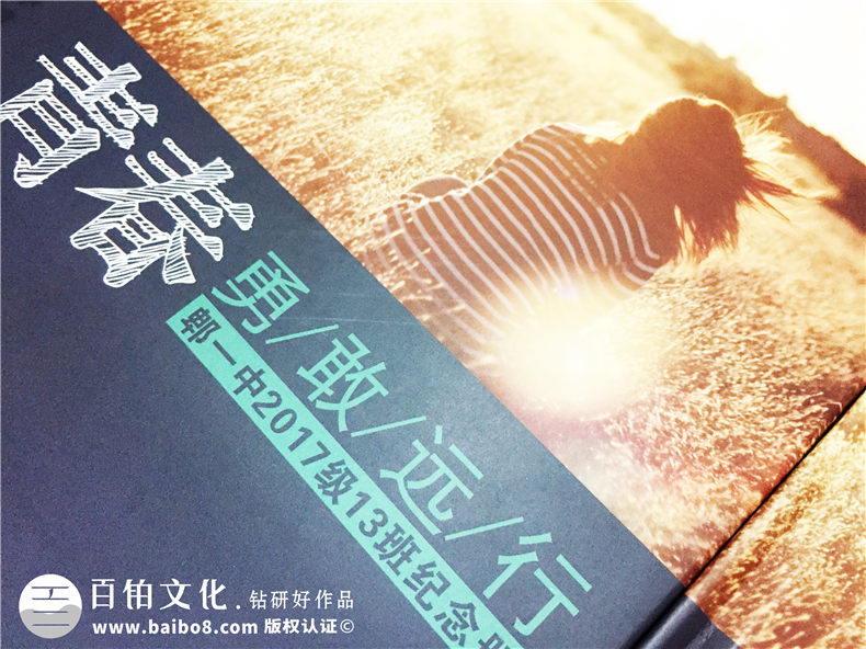 高中畢業(yè)紀念冊序言和卷尾結(jié)束語-班級同學錄留戀冊定制-郫縣一中