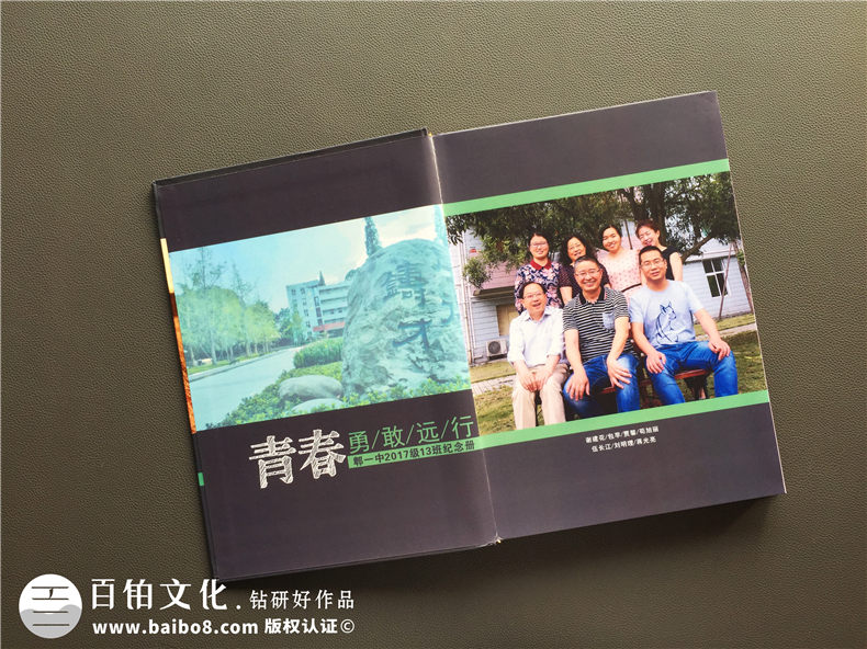 高中畢業(yè)紀念冊序言和卷尾結(jié)束語-班級同學錄留戀冊定制-郫縣一中