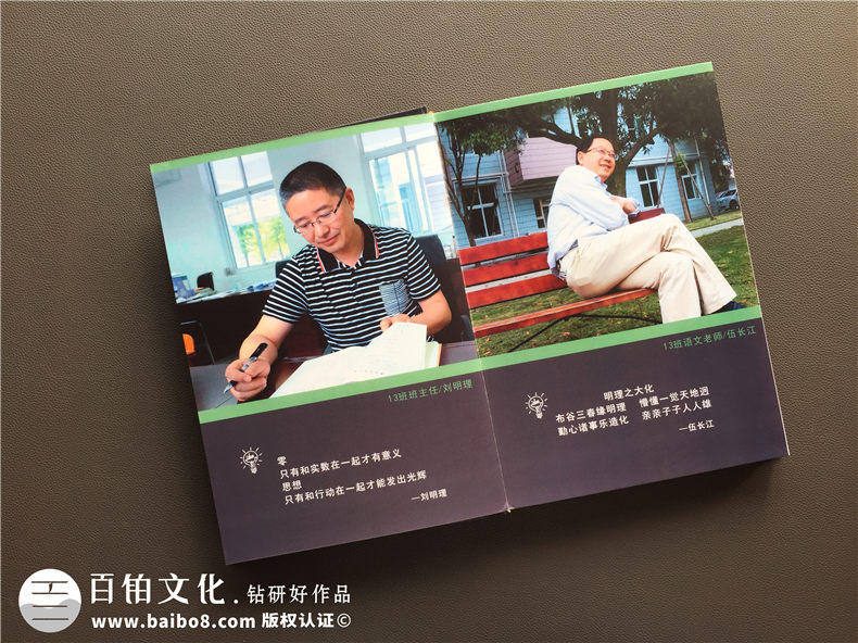 高中畢業(yè)紀念冊序言和卷尾結(jié)束語-班級同學錄留戀冊定制-郫縣一中