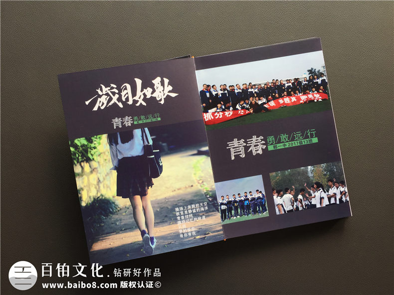 高中畢業(yè)紀念冊序言和卷尾結(jié)束語-班級同學錄留戀冊定制-郫縣一中