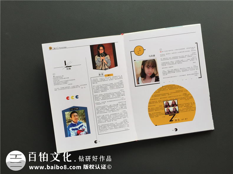 畢業(yè)紀(jì)念冊設(shè)計(jì)技巧 設(shè)計(jì)元素和設(shè)計(jì)風(fēng)格的運(yùn)用