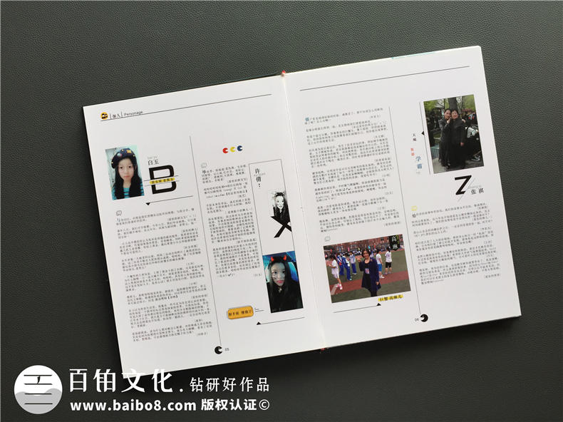 畢業(yè)紀(jì)念冊設(shè)計(jì)技巧 設(shè)計(jì)元素和設(shè)計(jì)風(fēng)格的運(yùn)用