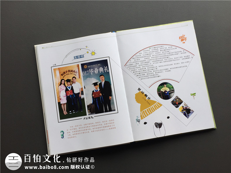 小學(xué)畢業(yè)紀(jì)念冊照片書設(shè)計(jì)-畢業(yè)留戀相冊同學(xué)錄定制老師寄語怎么寫