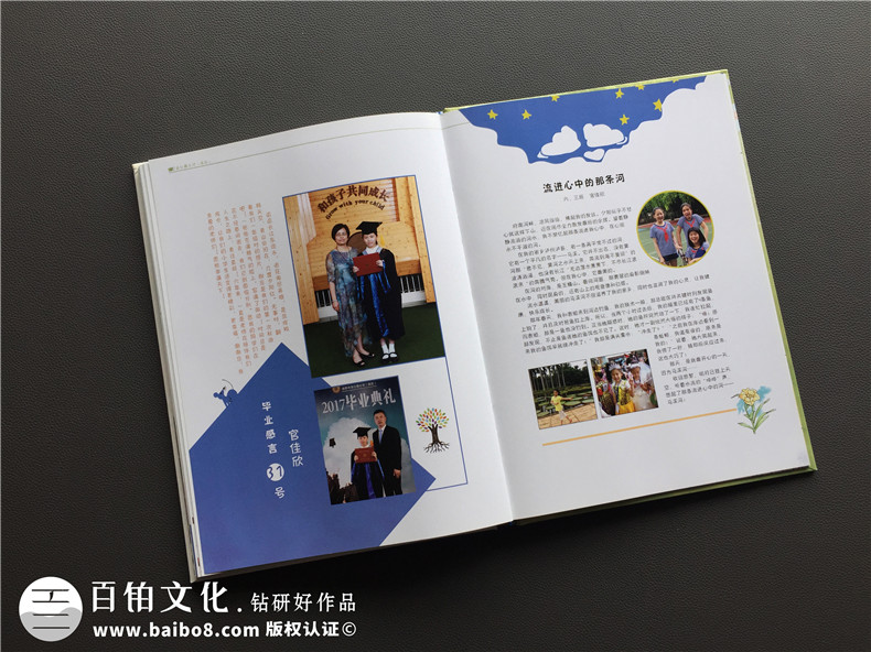 小學(xué)畢業(yè)紀(jì)念冊照片書設(shè)計(jì)-畢業(yè)留戀相冊同學(xué)錄定制老師寄語怎么寫