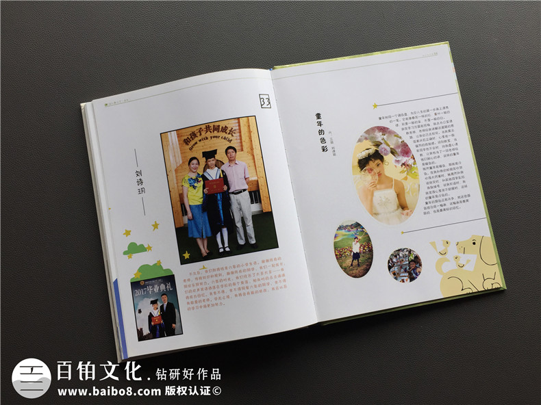 小學(xué)畢業(yè)紀(jì)念冊照片書設(shè)計(jì)-畢業(yè)留戀相冊同學(xué)錄定制老師寄語怎么寫