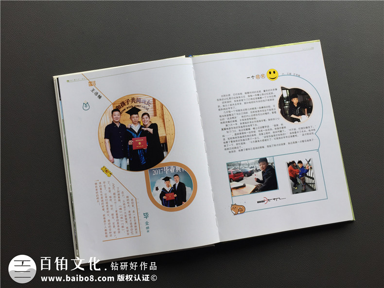 小學(xué)畢業(yè)紀(jì)念冊照片書設(shè)計(jì)-畢業(yè)留戀相冊同學(xué)錄定制老師寄語怎么寫