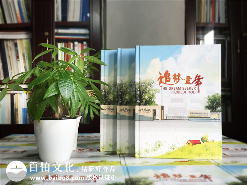 家委會(huì)如何向家長(zhǎng)征詢(xún)做小學(xué)畢業(yè)相冊(cè)、同學(xué)錄