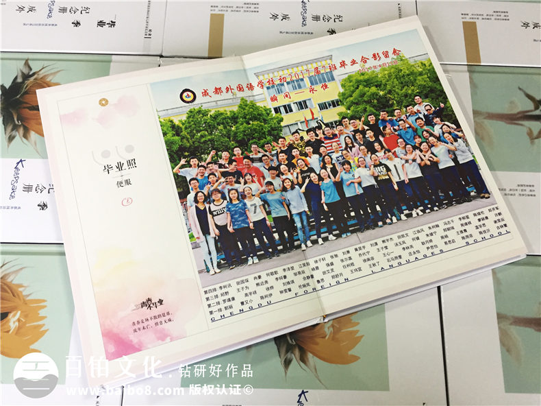 如何制作畢業(yè)紀念冊-同學錄怎么定制之實用技巧