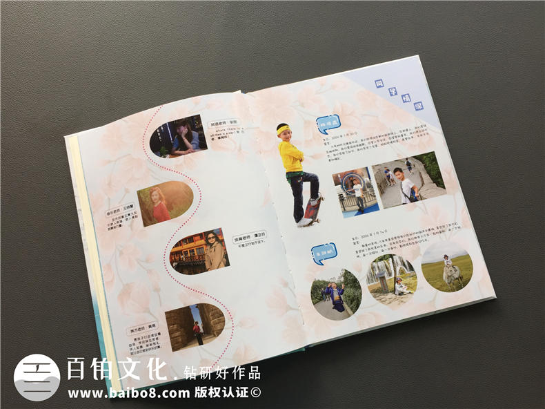 【案例】畢業(yè)紀(jì)念冊版面設(shè)計(jì)-小學(xué)畢業(yè)相冊內(nèi)容-同學(xué)錄版塊