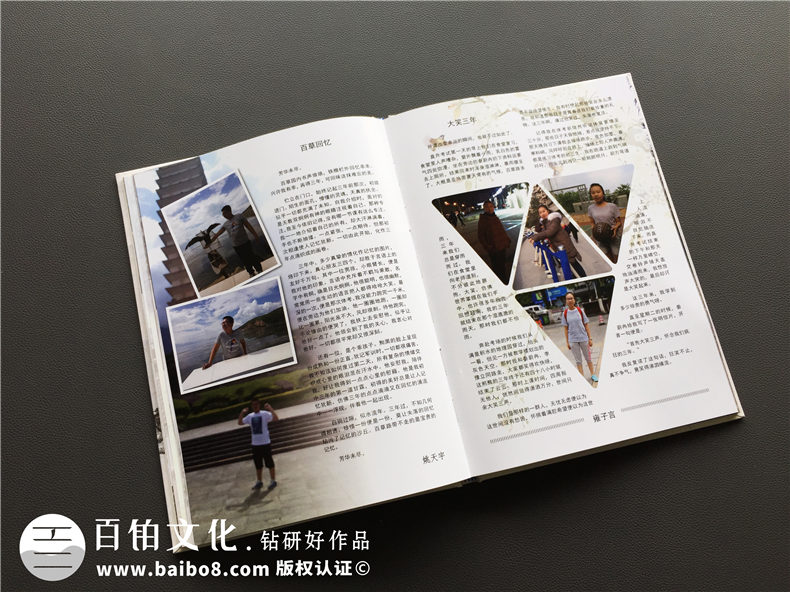 畢業(yè)紀(jì)念冊個人主頁設(shè)計-畢業(yè)照片書設(shè)計-成都外國語