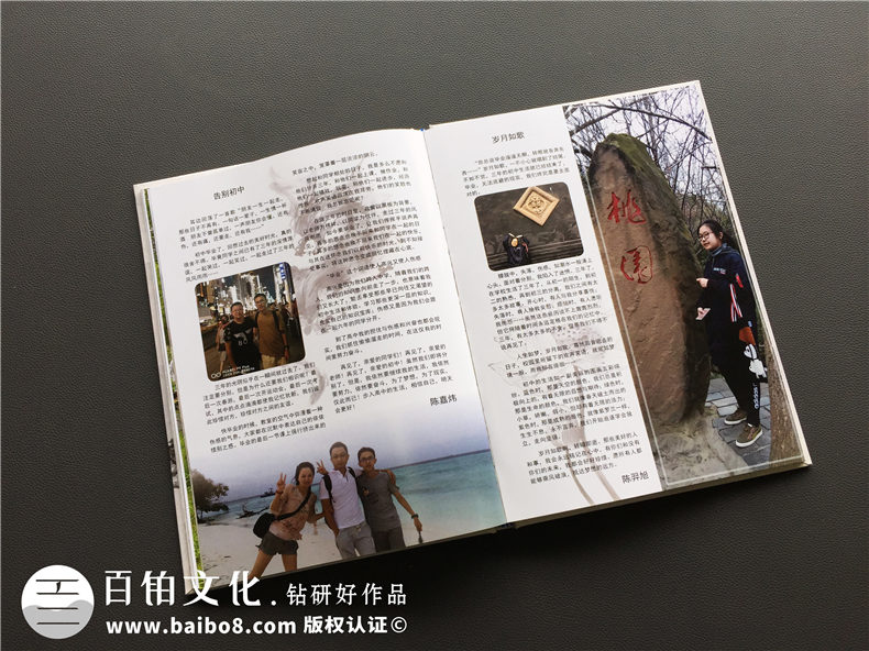 畢業(yè)紀(jì)念冊個人主頁設(shè)計-畢業(yè)照片書設(shè)計-成都外國語