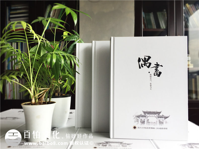 大學(xué)開學(xué)典禮 從我的大學(xué)畢業(yè)紀(jì)念冊(cè)制作經(jīng)歷 回憶畢業(yè)冊(cè)制作的點(diǎn)滴