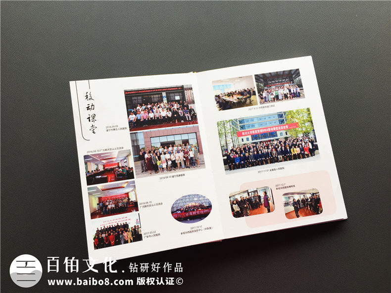 大學(xué)開學(xué)典禮 從我的大學(xué)畢業(yè)紀(jì)念冊(cè)制作經(jīng)歷 回憶畢業(yè)冊(cè)制作的點(diǎn)滴