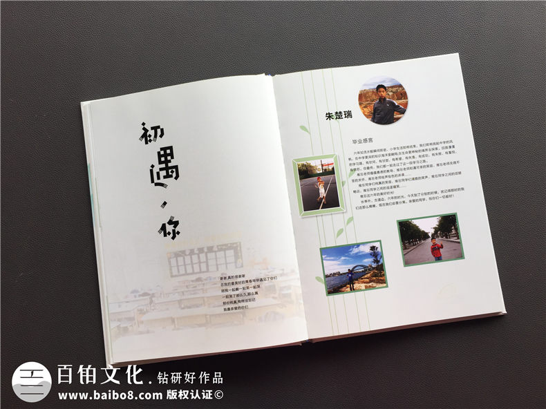 【班級成長紀(jì)念冊】小學(xué)畢業(yè)影集,六年級畢業(yè)留念冊