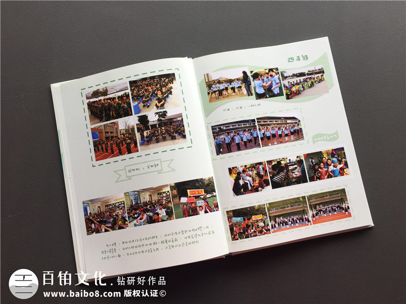 【班級成長紀(jì)念冊】小學(xué)畢業(yè)影集,六年級畢業(yè)留念冊