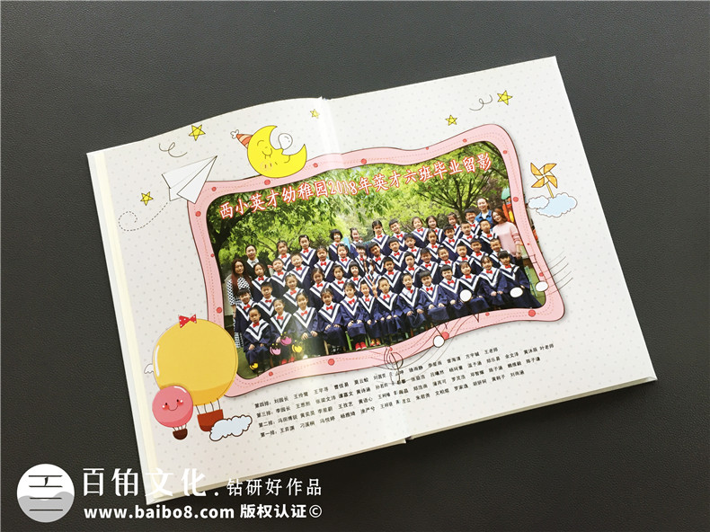 【幼兒園畢業(yè)相冊(cè)排版】幼兒園大班同學(xué)的畢業(yè)紀(jì)念冊(cè)怎么做