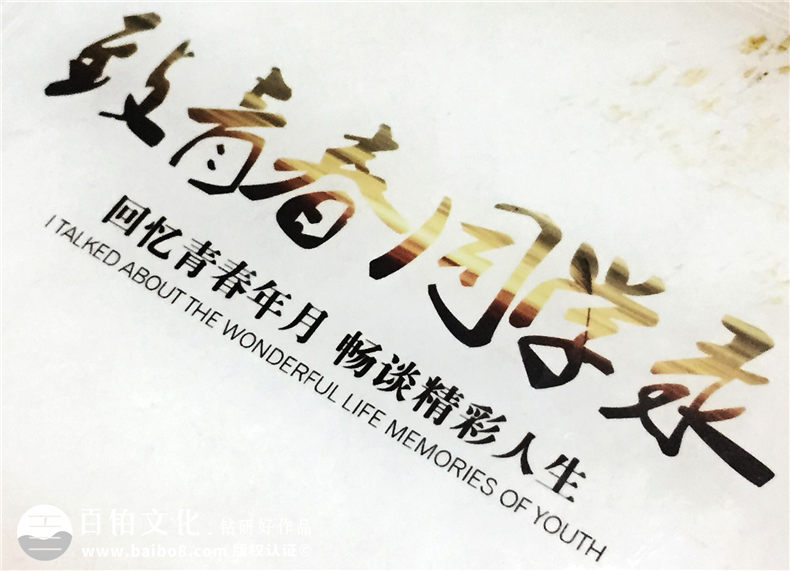 小學畢業(yè)水晶紀念冊制作-成都畢業(yè)紀念冊設(shè)計