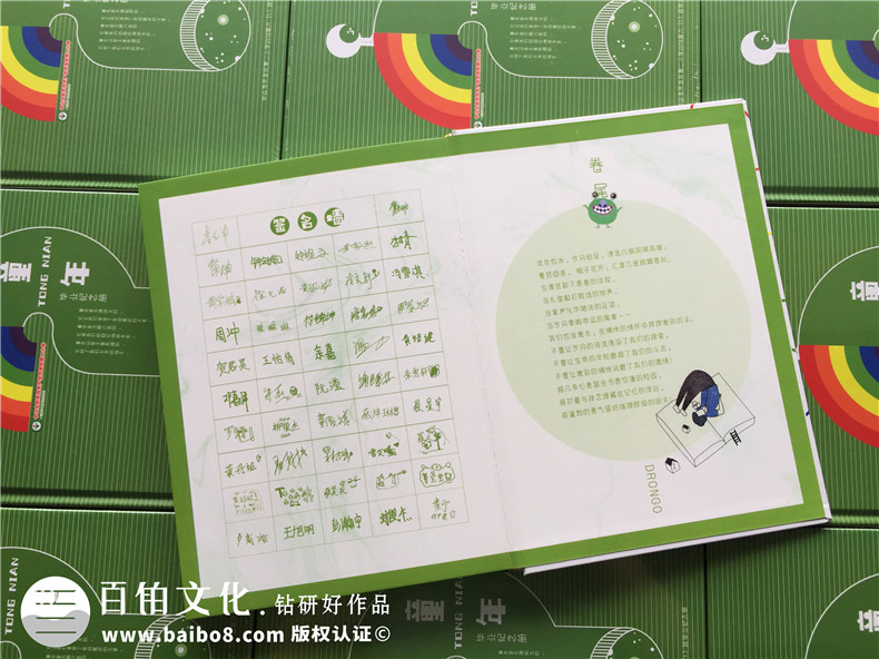 【小學(xué)畢業(yè)紀念相冊】 班主任給孩子們做影集-創(chuàng)意版面設(shè)計