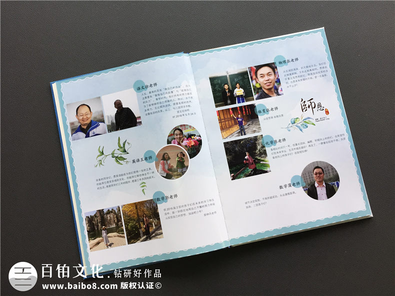 小學(xué)畢業(yè)相冊和初中畢業(yè)相冊制作的步驟、方法該是怎樣的？