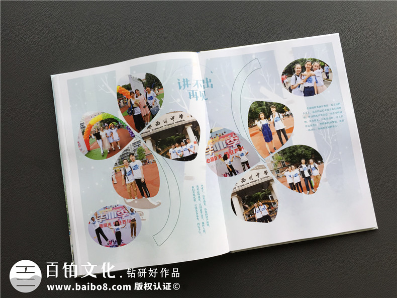 【畢業(yè)同學(xué)錄照片書的價(jià)格】 做畢業(yè)影集冊(cè)多少錢一本-西川中學(xué)