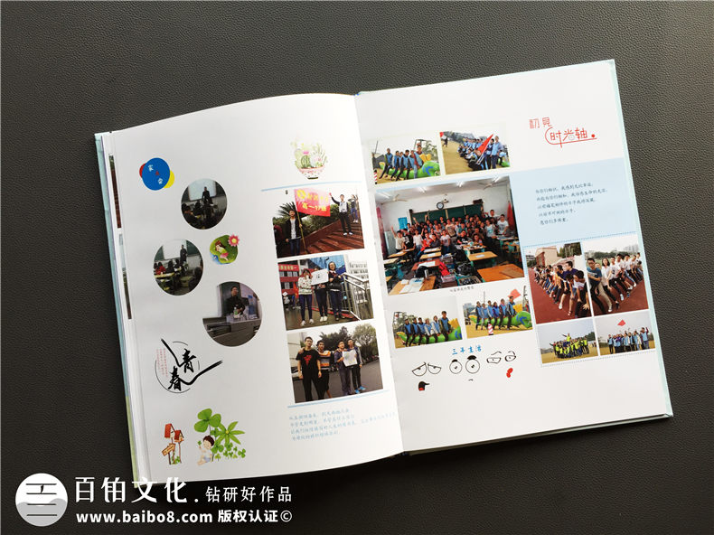 畢業(yè)紀(jì)念冊設(shè)計-完成同學(xué)活動為主題的紀(jì)念冊方案設(shè)計