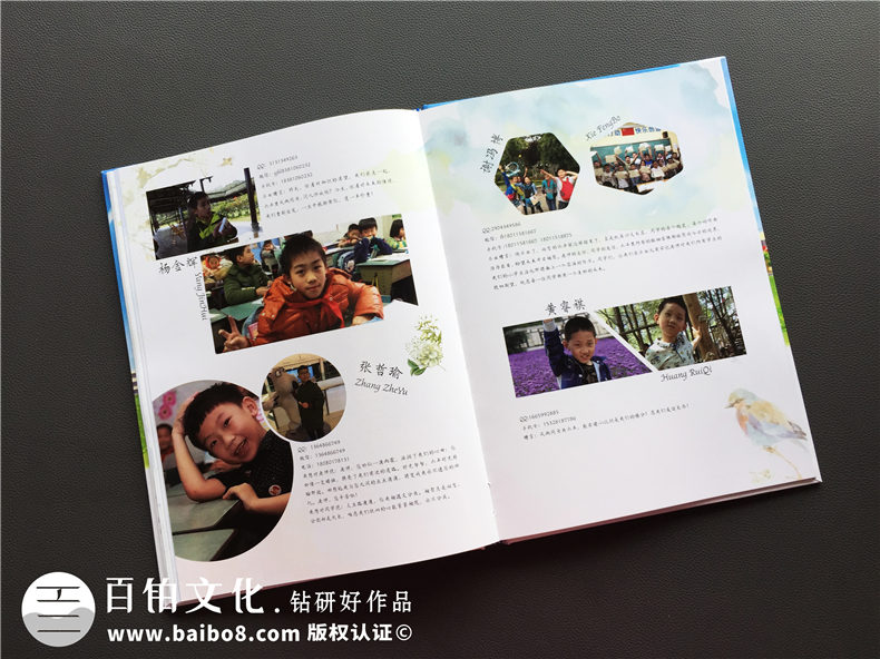 【同學錄紀念冊設計】 怎么做畢業(yè)同學錄-成都建設路小學