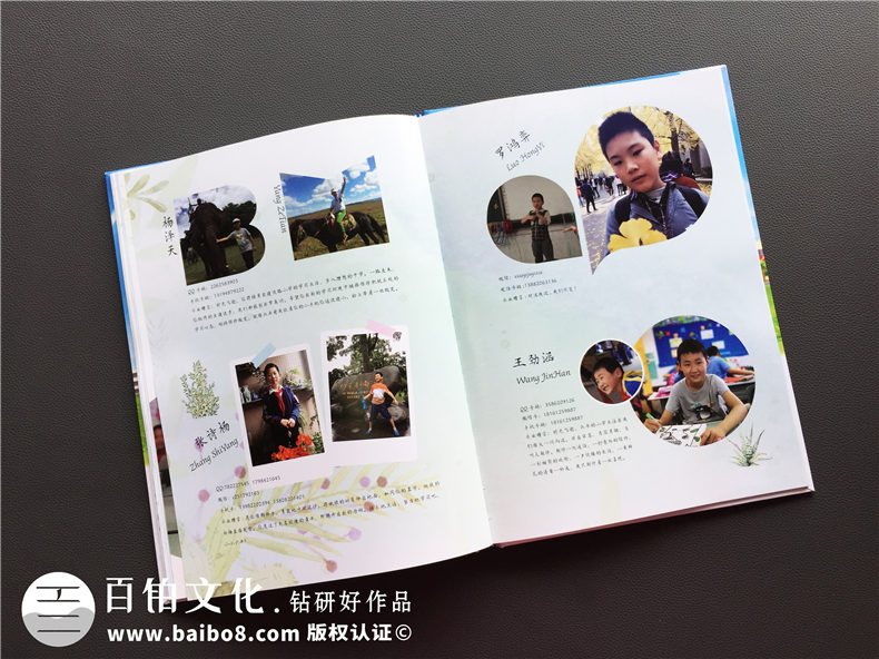 【同學錄紀念冊設計】 怎么做畢業(yè)同學錄-成都建設路小學