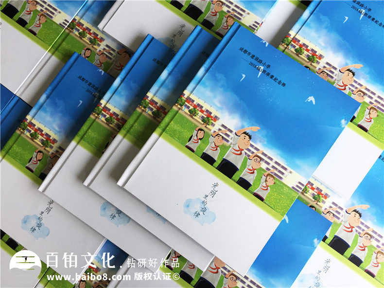 【同學錄紀念冊設計】 怎么做畢業(yè)同學錄-成都建設路小學