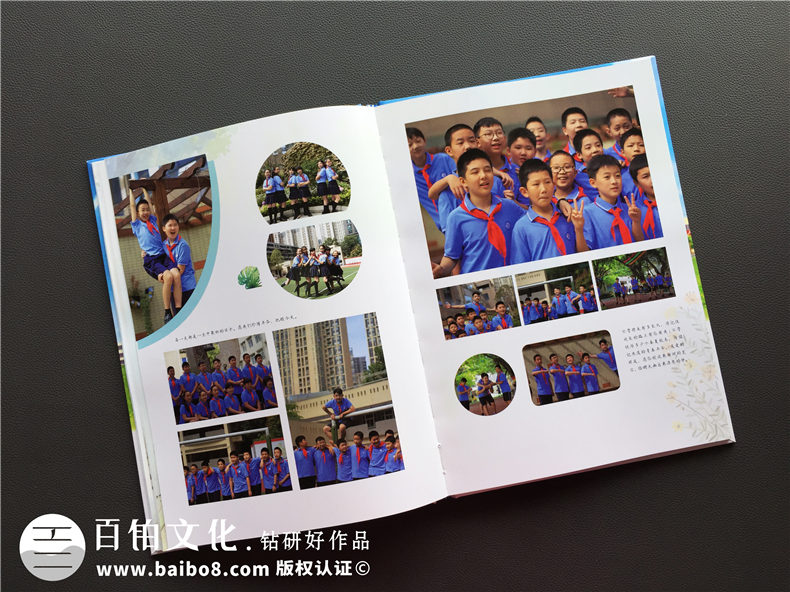 【同學錄紀念冊設計】 怎么做畢業(yè)同學錄-成都建設路小學