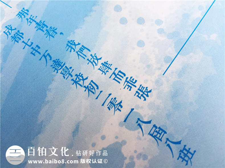 【班級紀(jì)念冊制作】 初中班級畢業(yè)相冊怎么設(shè)計(jì)才出彩