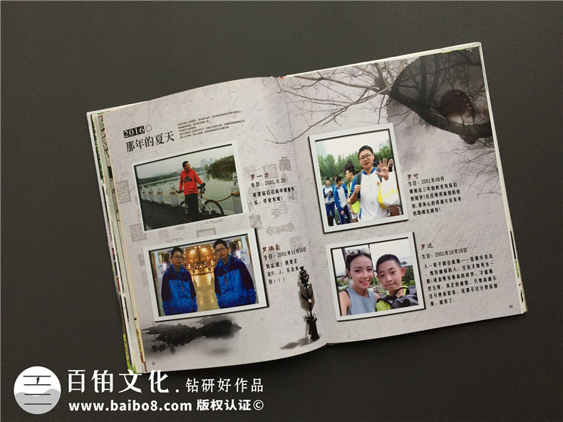 畢業(yè)季青春紀(jì)念冊(cè)設(shè)計(jì)-初三畢業(yè)留念相冊(cè)影集定制-嘉祥外國(guó)語學(xué)校