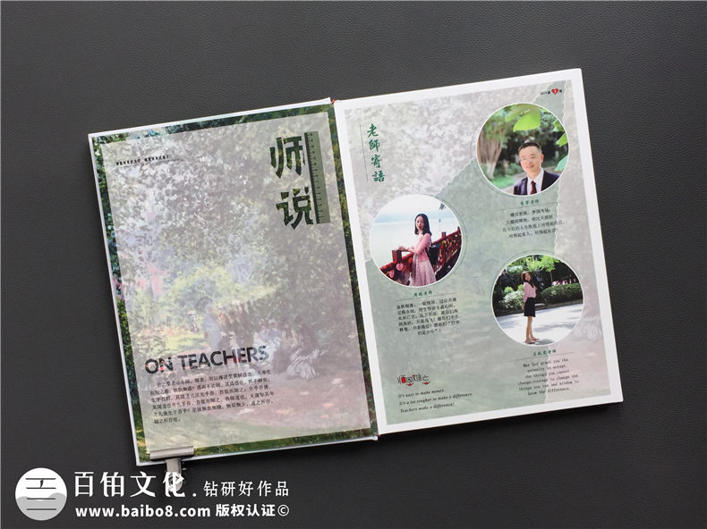 如何制作精美的畢業(yè)紀念冊-畢業(yè)照片做成風格難忘的可翻閱相冊案例