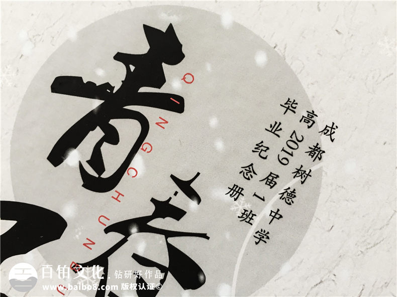 做畢業(yè)紀(jì)念冊提前要準(zhǔn)備哪些內(nèi)容-畢業(yè)紀(jì)念手冊需要收集些什么資料